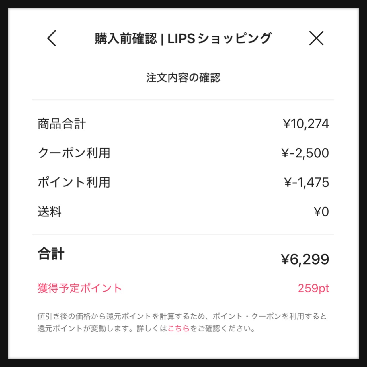 ヒロインメイクＳＰ スピーディーマスカラリムーバー/ヒロインメイク/ポイントメイクリムーバーを使ったクチコミ（2枚目）