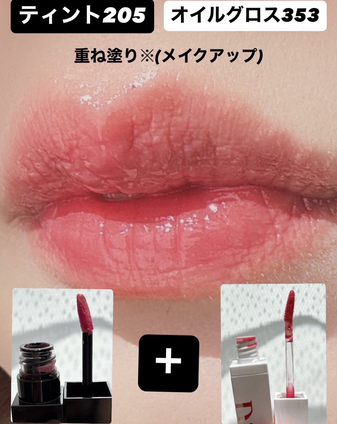 ブラーグロイリップティント/Dinto/リップティントを使ったクチコミ（3枚目）