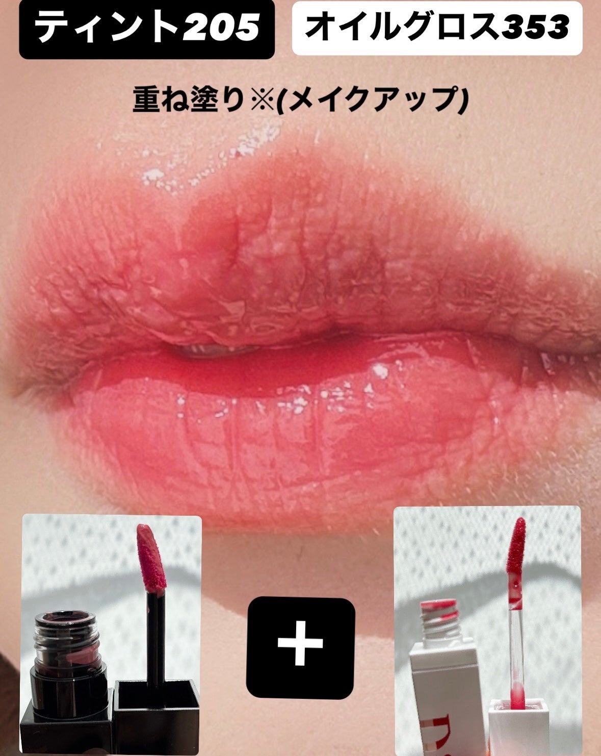 ブラーグロイリップティント/Dinto/リップティントを使ったクチコミ(3枚目)