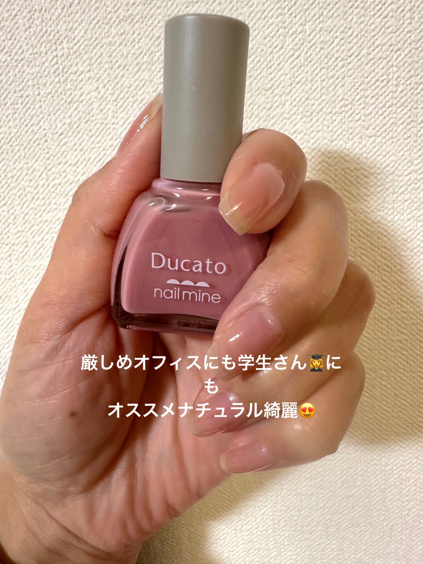 ネイルマイン/デュカート/マニキュアを使ったクチコミ(1枚目)