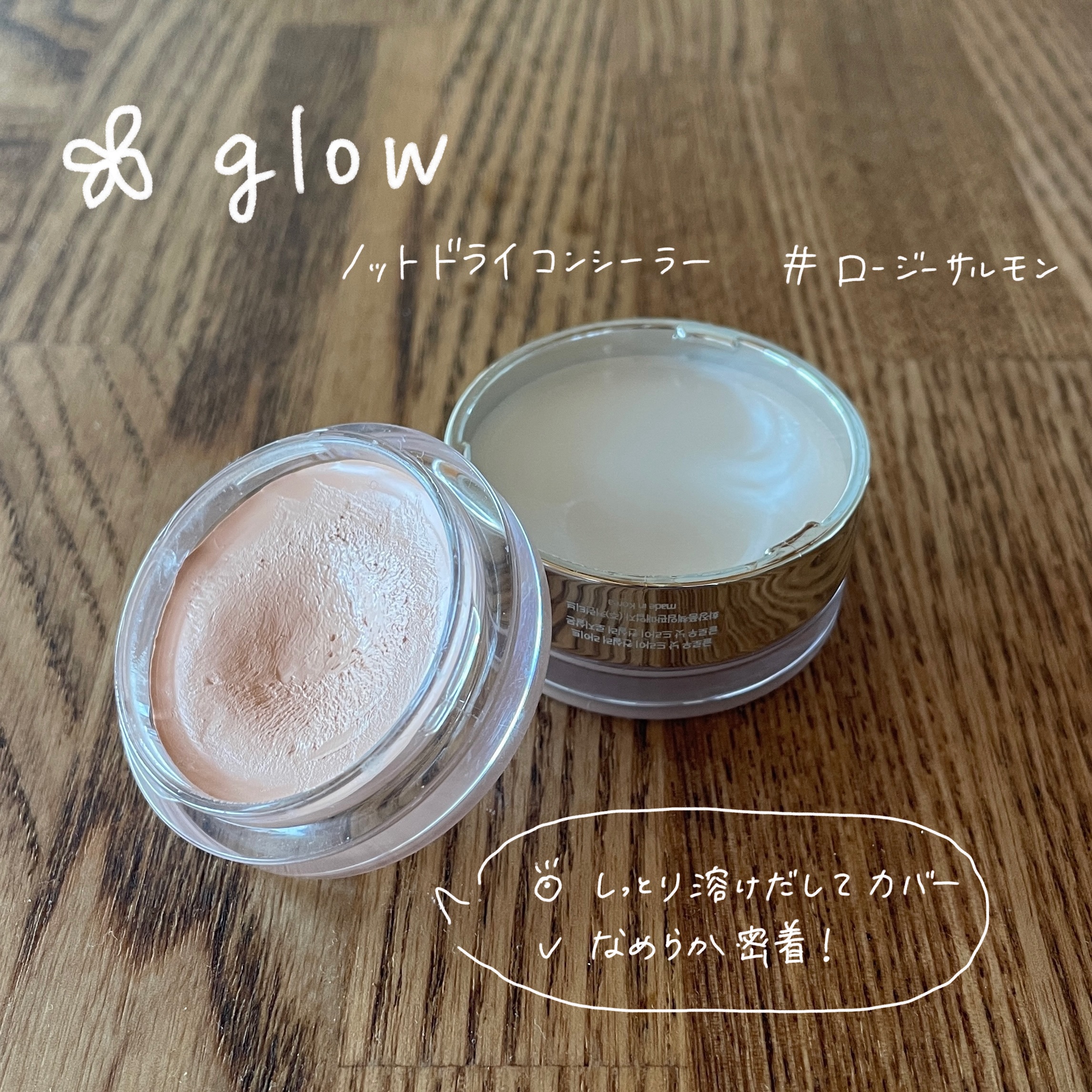 ノットドライコンシーラー/glow/クリームコンシーラーを使ったクチコミ（3枚目）