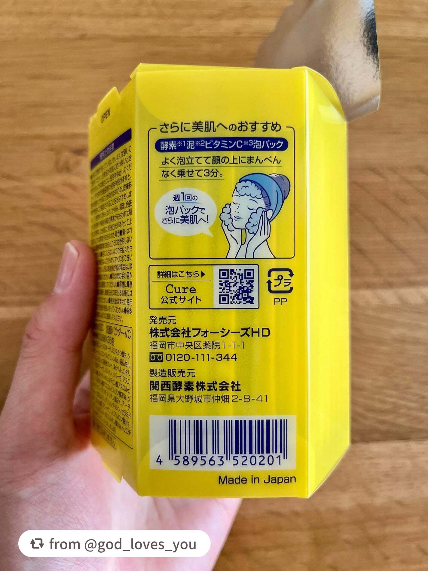 スペシャルパウダーソープVC/Cure/洗顔パウダーを使ったクチコミ(5枚目)