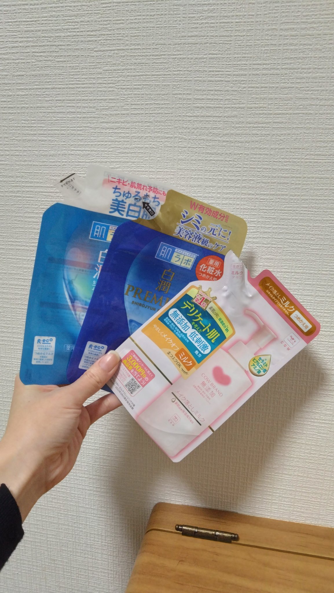 白潤 薬用美白化粧水/肌ラボ/化粧水を使ったクチコミ（1枚目）