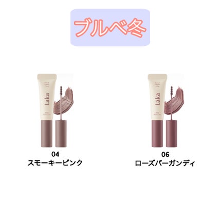 ラカ ピクシーブロウカラ/Laka/眉マスカラを使ったクチコミ(5枚目)