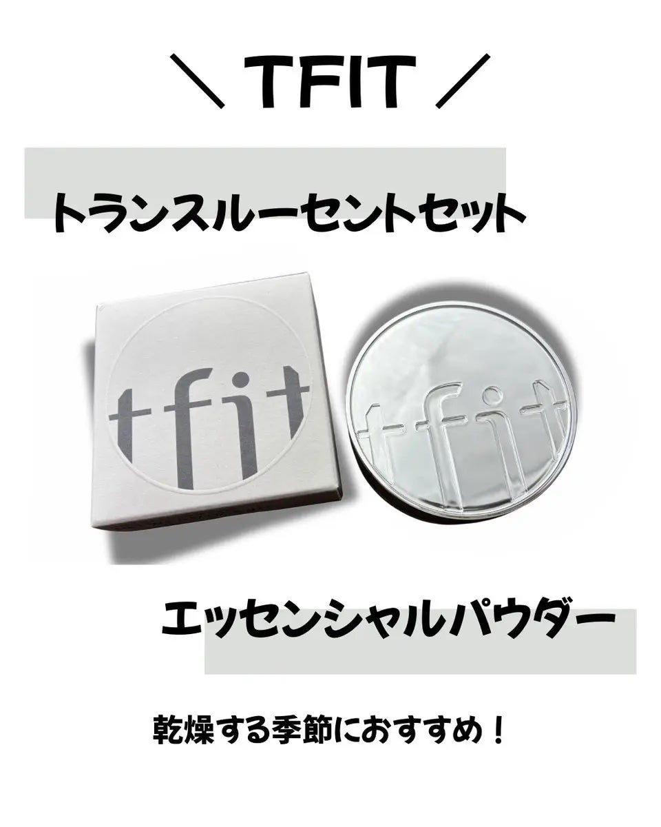 トランスルーセントセットエッセンシャルパウダー/TFIT/ルースパウダーを使ったクチコミ(1枚目)