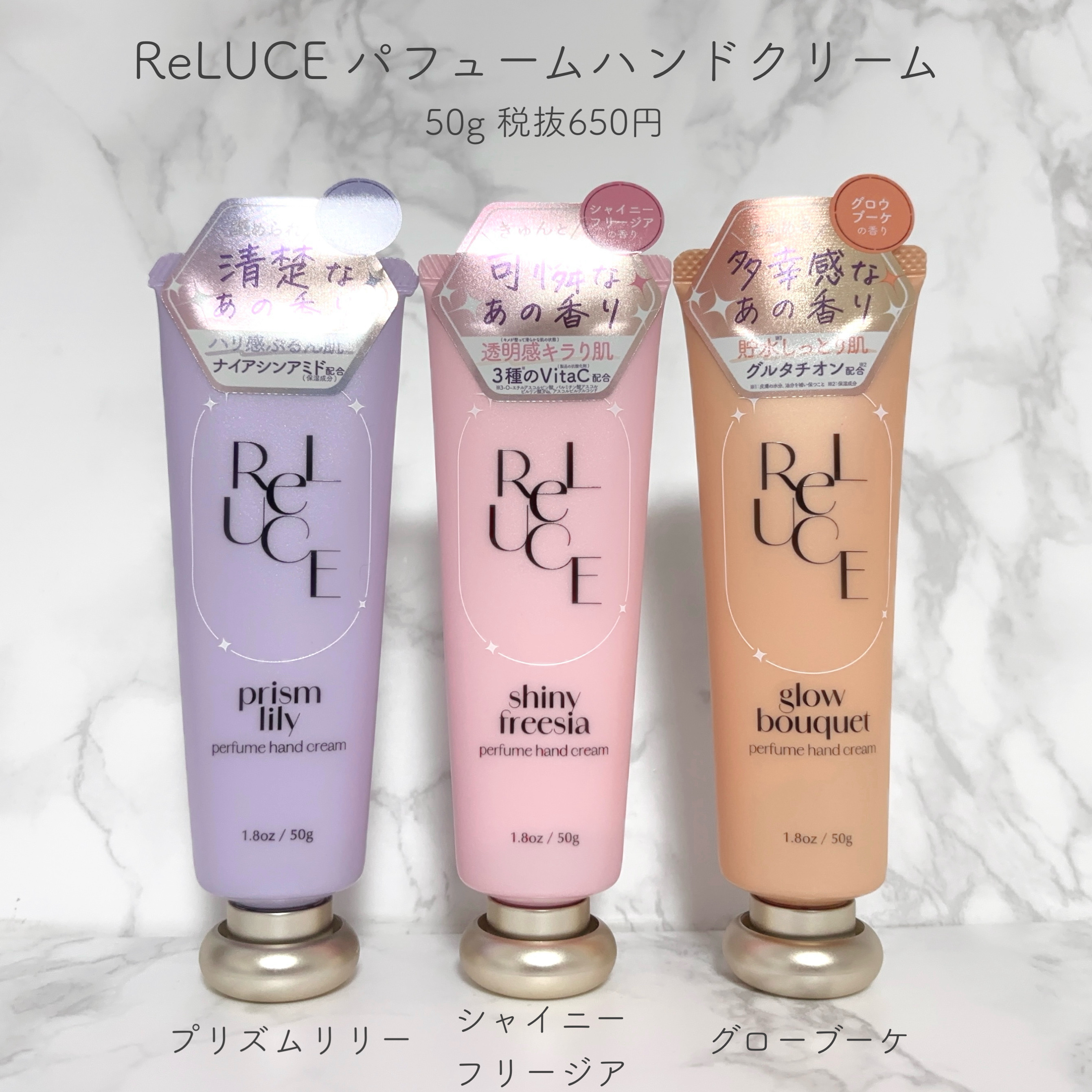 パフュームハンドクリーム グロウブーケ/ReLUCE/ハンドクリームを使ったクチコミ（2枚目）