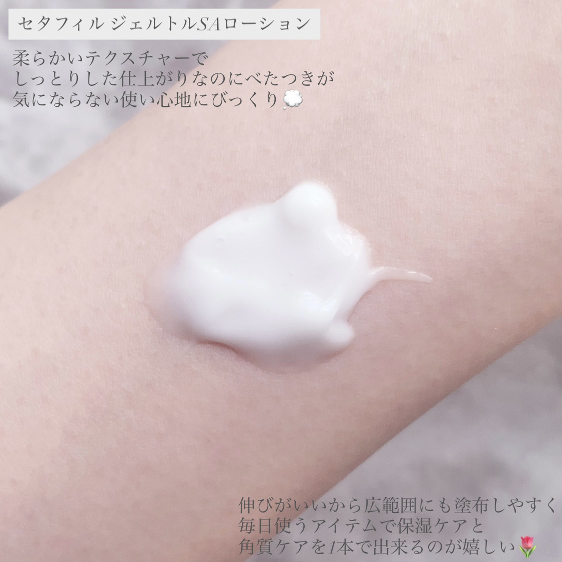 セタフィル　ジェントルSAローション/セタフィル/ピーリングを使ったクチコミ（3枚目）