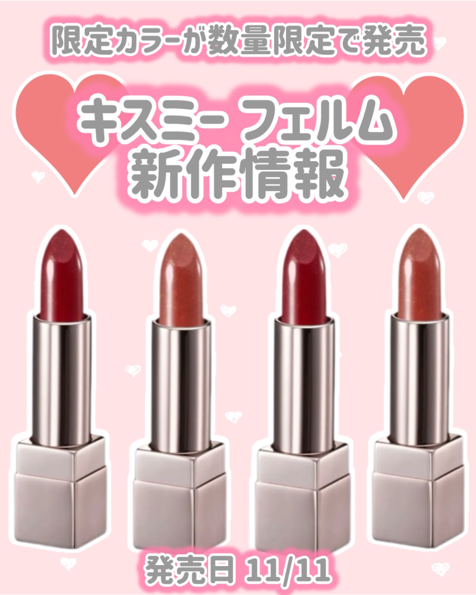 キスミー　フェルム　ルージュアクト/キスミー フェルム/口紅を使ったクチコミ（1枚目）