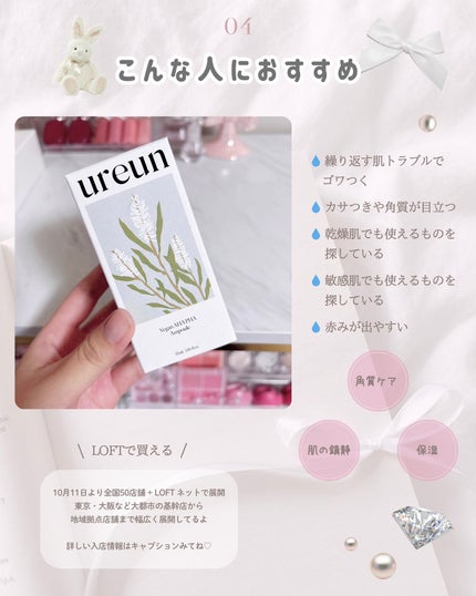 ヴィーガンAHA PHA アンプル/ureun/美容液を使ったクチコミ(5枚目)