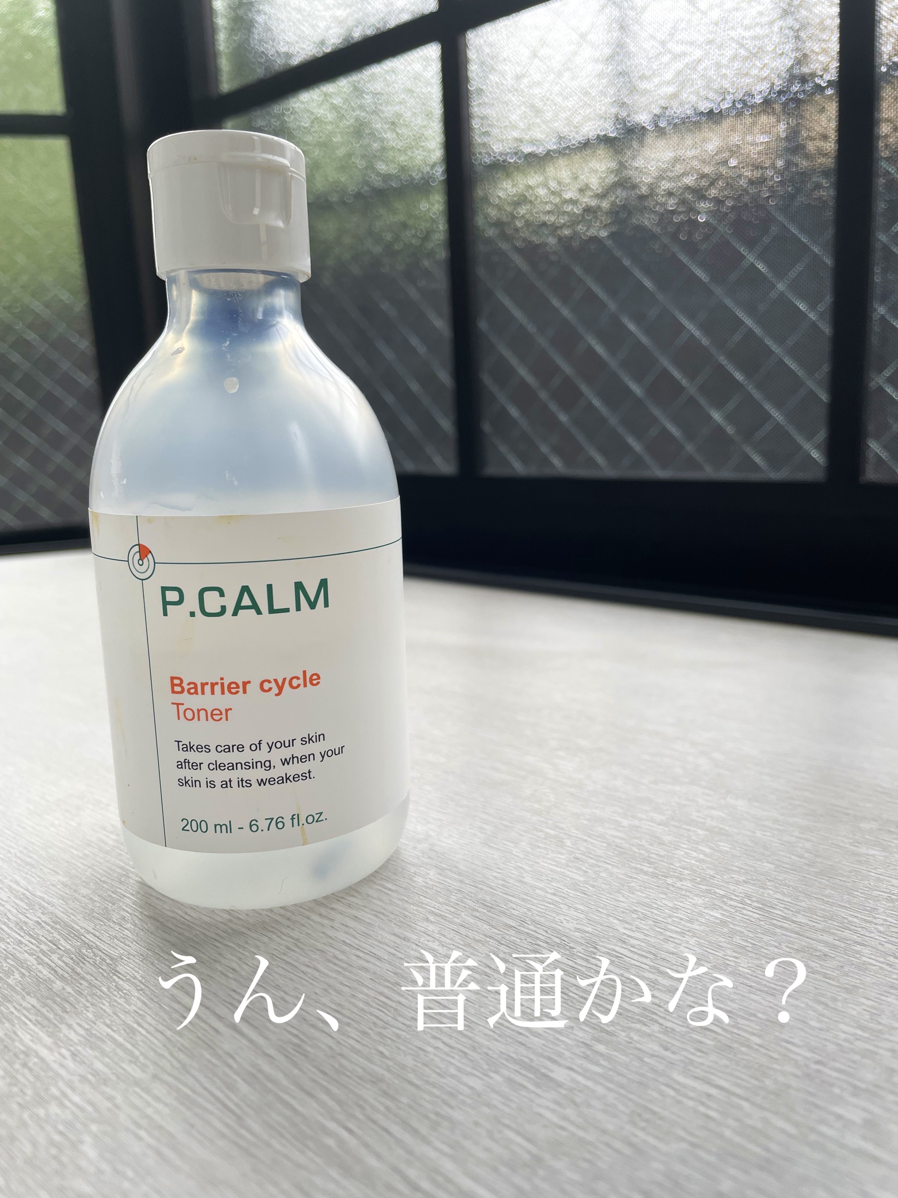 バリアサイクルトナー/P.CALM/化粧水を使ったクチコミ（1枚目）