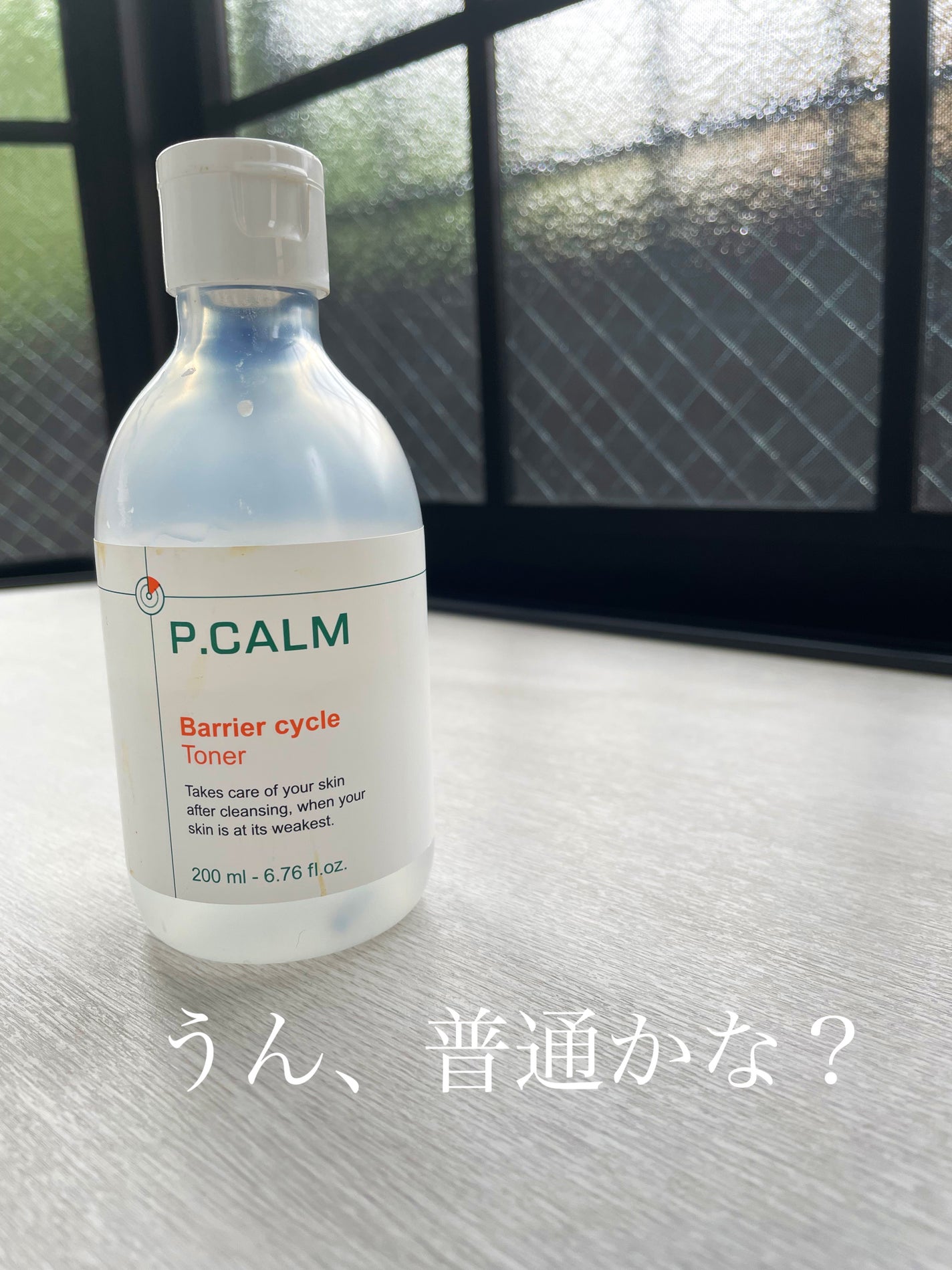 バリアサイクルトナー/P.CALM/化粧水を使ったクチコミ(1枚目)