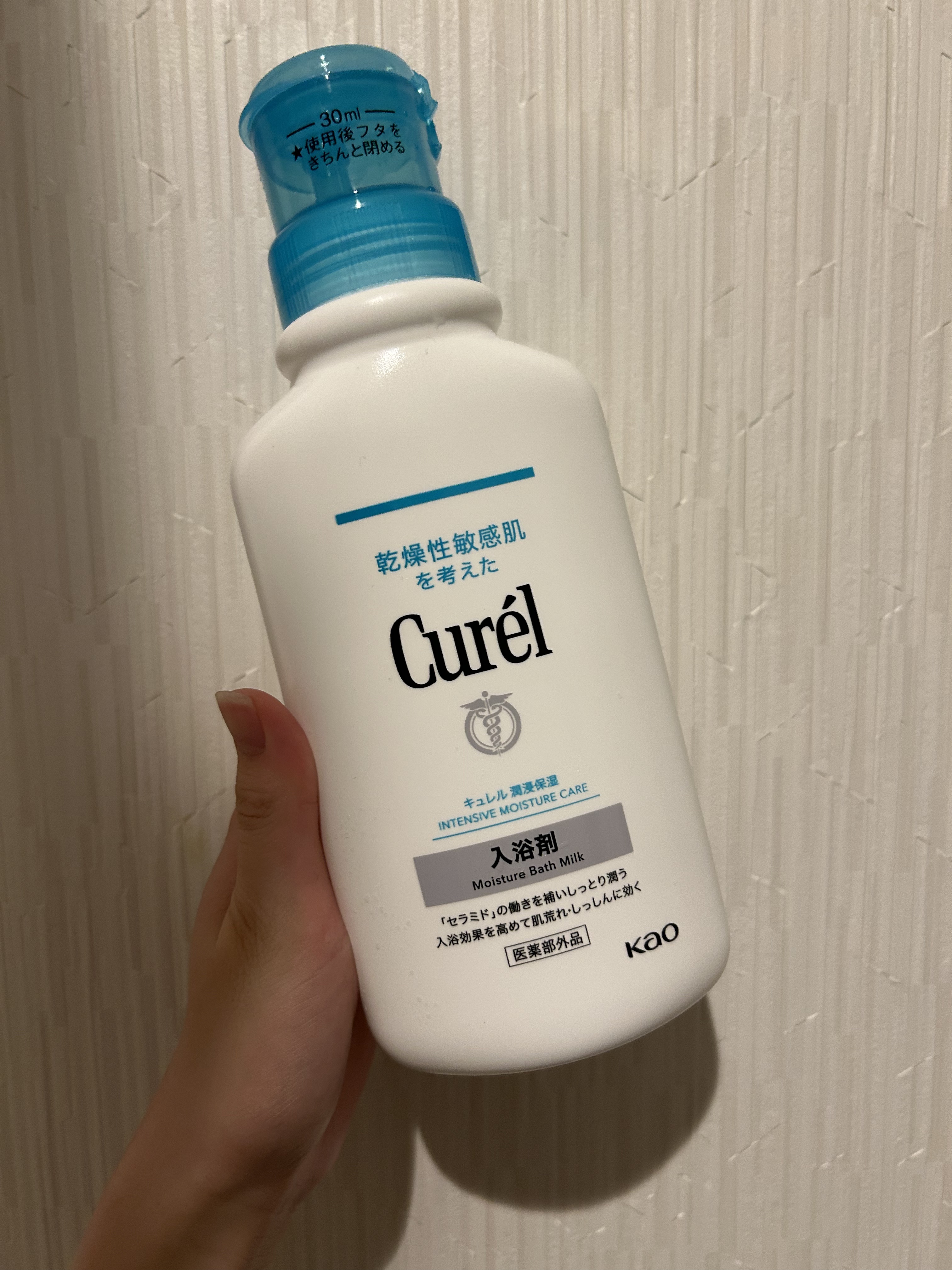 入浴剤 本体 420ml/キュレル/保湿系入浴剤を使ったクチコミ（1枚目）