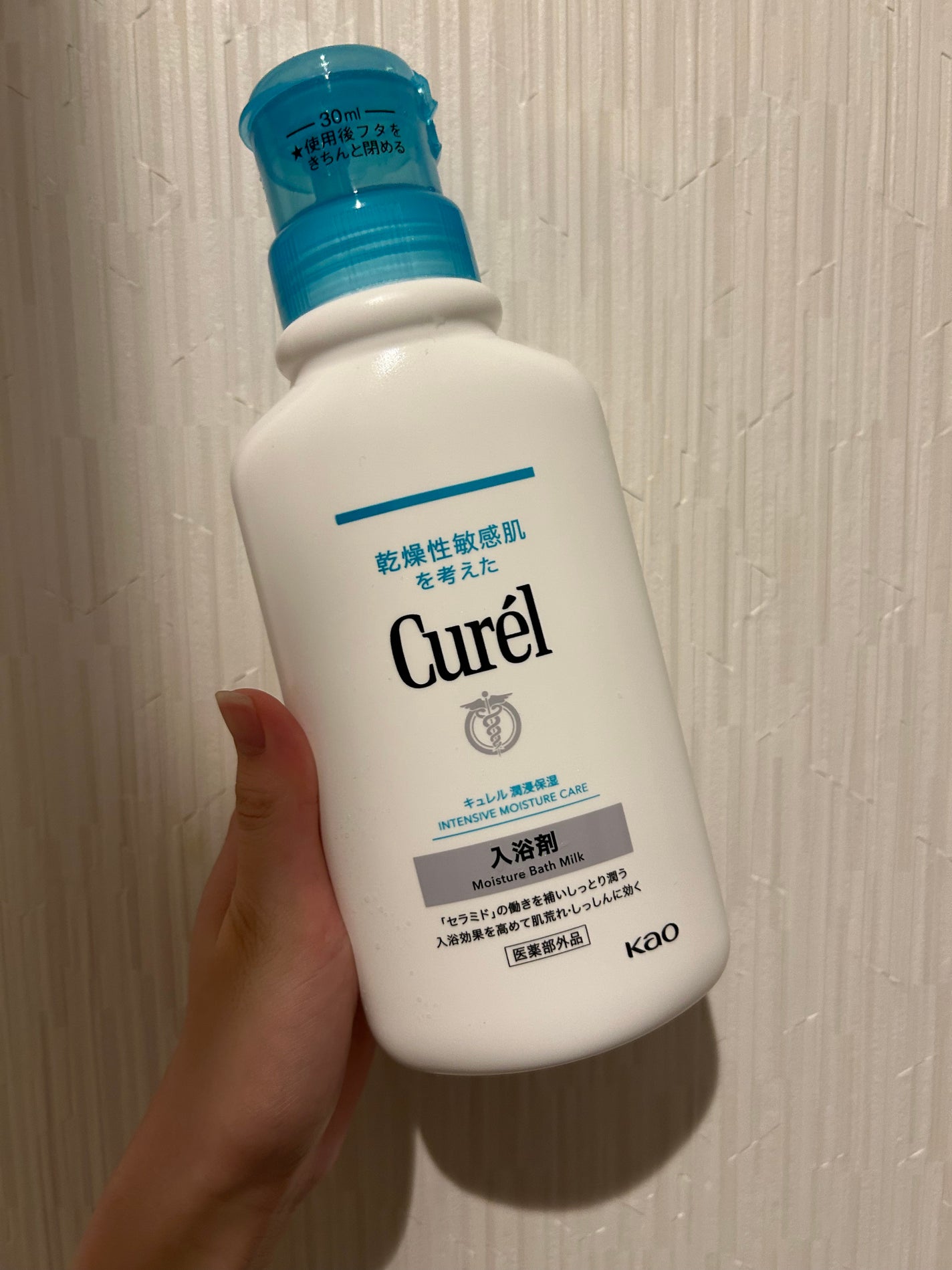 入浴剤/キュレル/保湿系入浴剤を使ったクチコミ(1枚目)