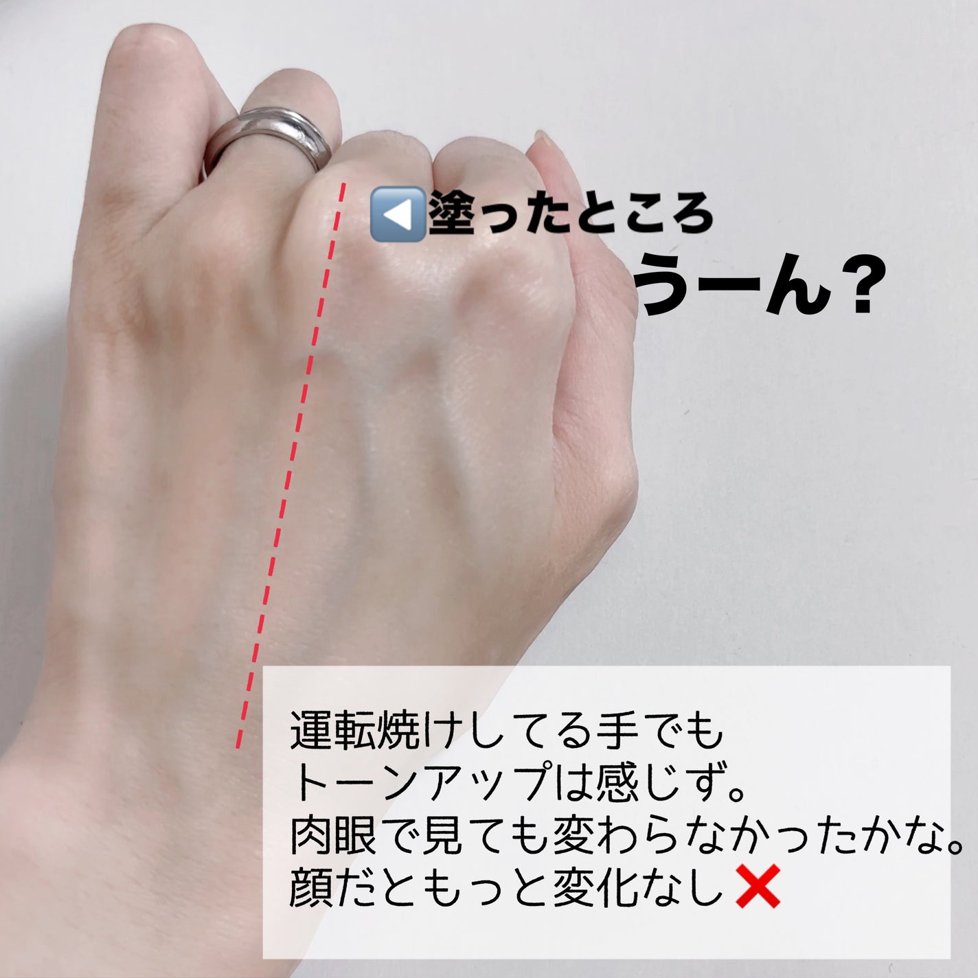 UVイデア XL プロテクショントーンアップ ローズ+/ラ ロッシュ ポゼ/日焼け止め・UVケアを使ったクチコミ(4枚目)