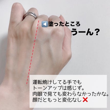 UVイデア XL プロテクショントーンアップ ローズ+/ラ ロッシュ ポゼ/日焼け止め・UVケアを使ったクチコミ(4枚目)