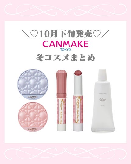 mð on LIPS ãðCANMAKEå¬ã³ã¹ã¡âšïžïŒããã°ãã¯ïŒmðã§ãïŒä»æ¥ã¯C..ãïŒ1æç®ïŒ