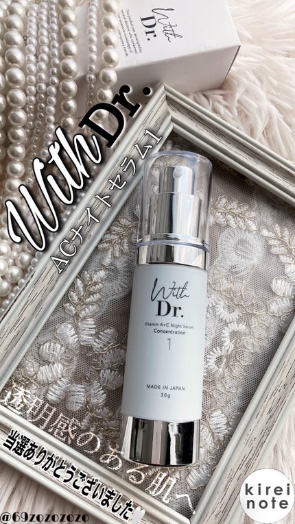 ACナイトセラム1/With Dr./美容液を使ったクチコミ(1枚目)