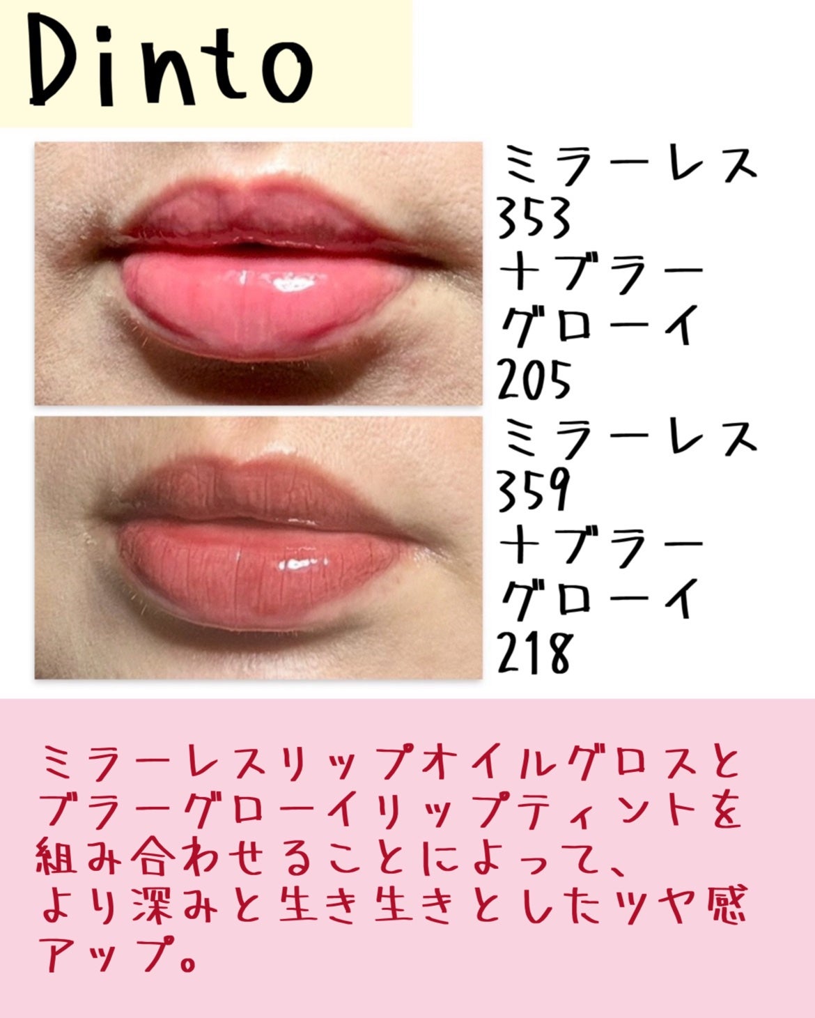 ブラーグロイリップティント/Dinto/リップティントを使ったクチコミ(4枚目)