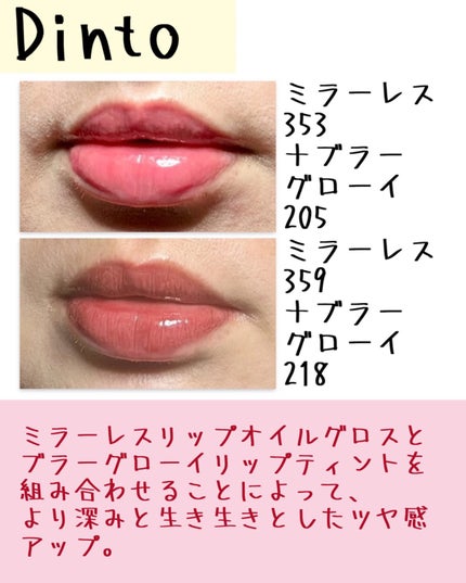 ブラーグロイリップティント/Dinto/リップティントを使ったクチコミ(4枚目)
