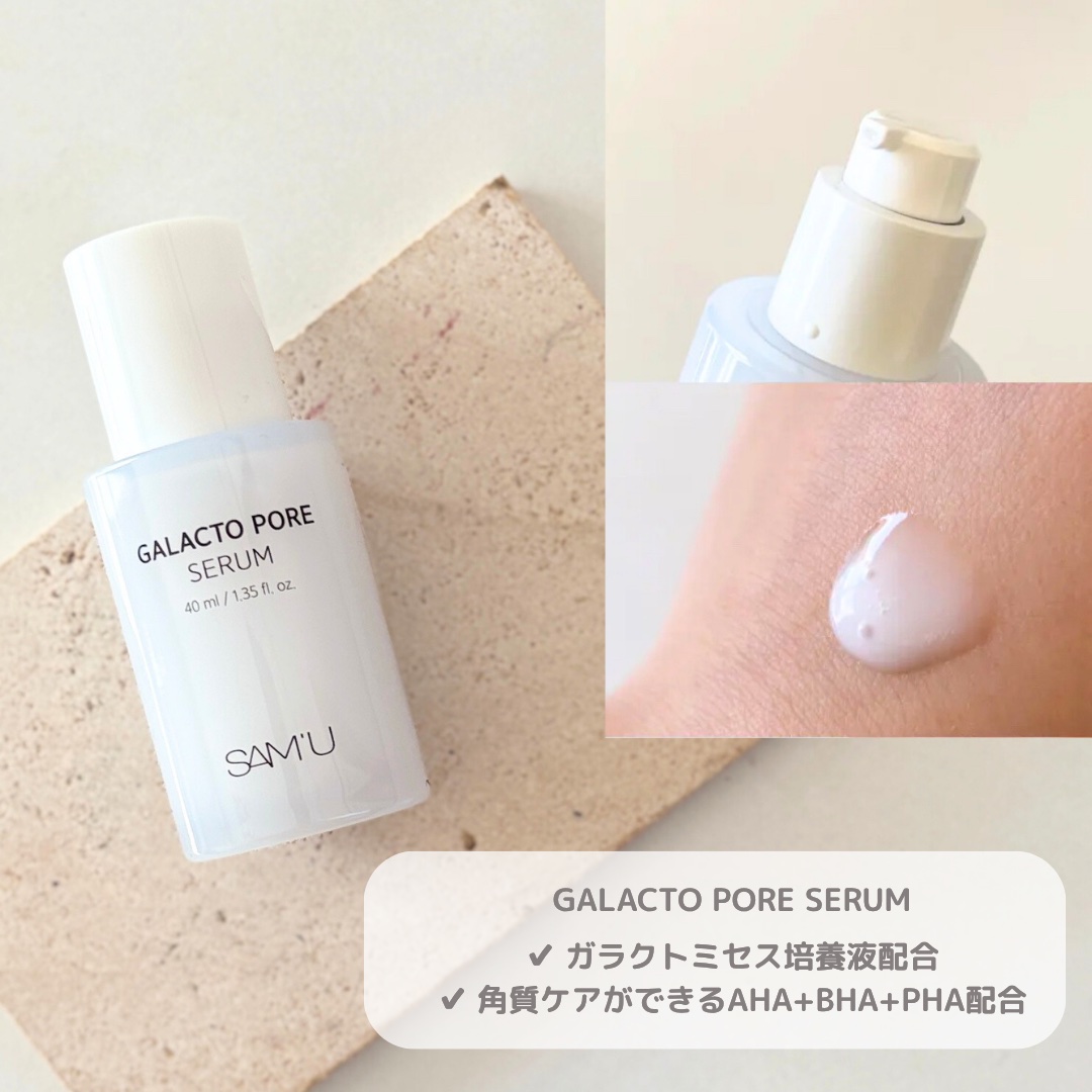 サミュ ガラクトポア セラム/SAM'U/美容液を使ったクチコミ（3枚目）