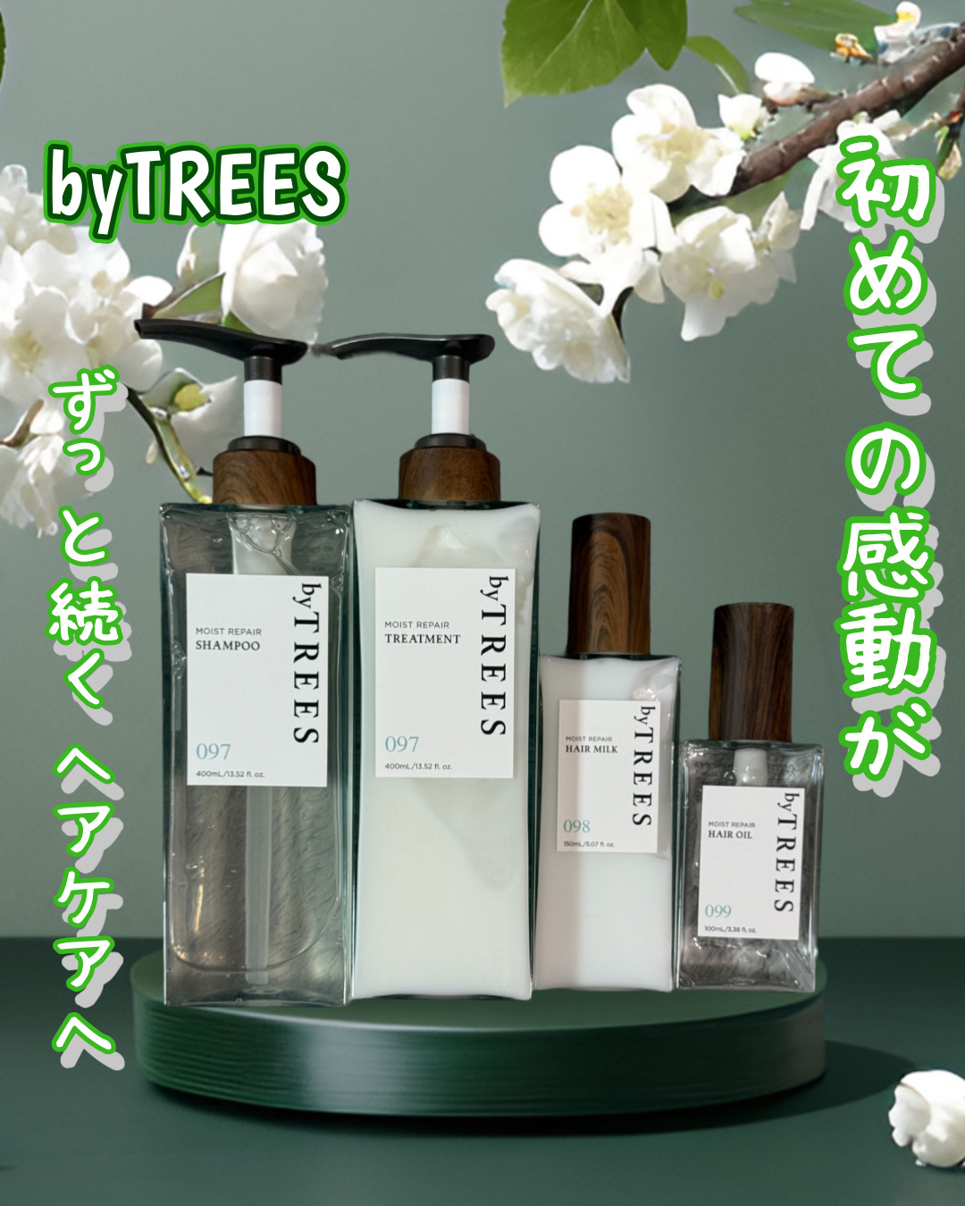 バイツリーズ モイストリペアシャンプー/トリートメント/byTREES/市販シャンプーを使ったクチコミ（1枚目）