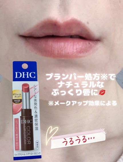 DHC リップクリーム/DHC/リップクリームを使ったクチコミ(2枚目)