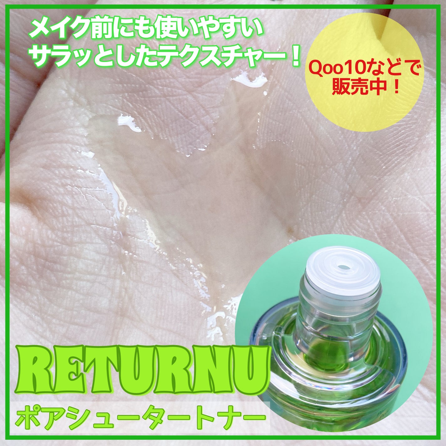 ポアシュータートナー/リターニュ/化粧水を使ったクチコミ(3枚目)