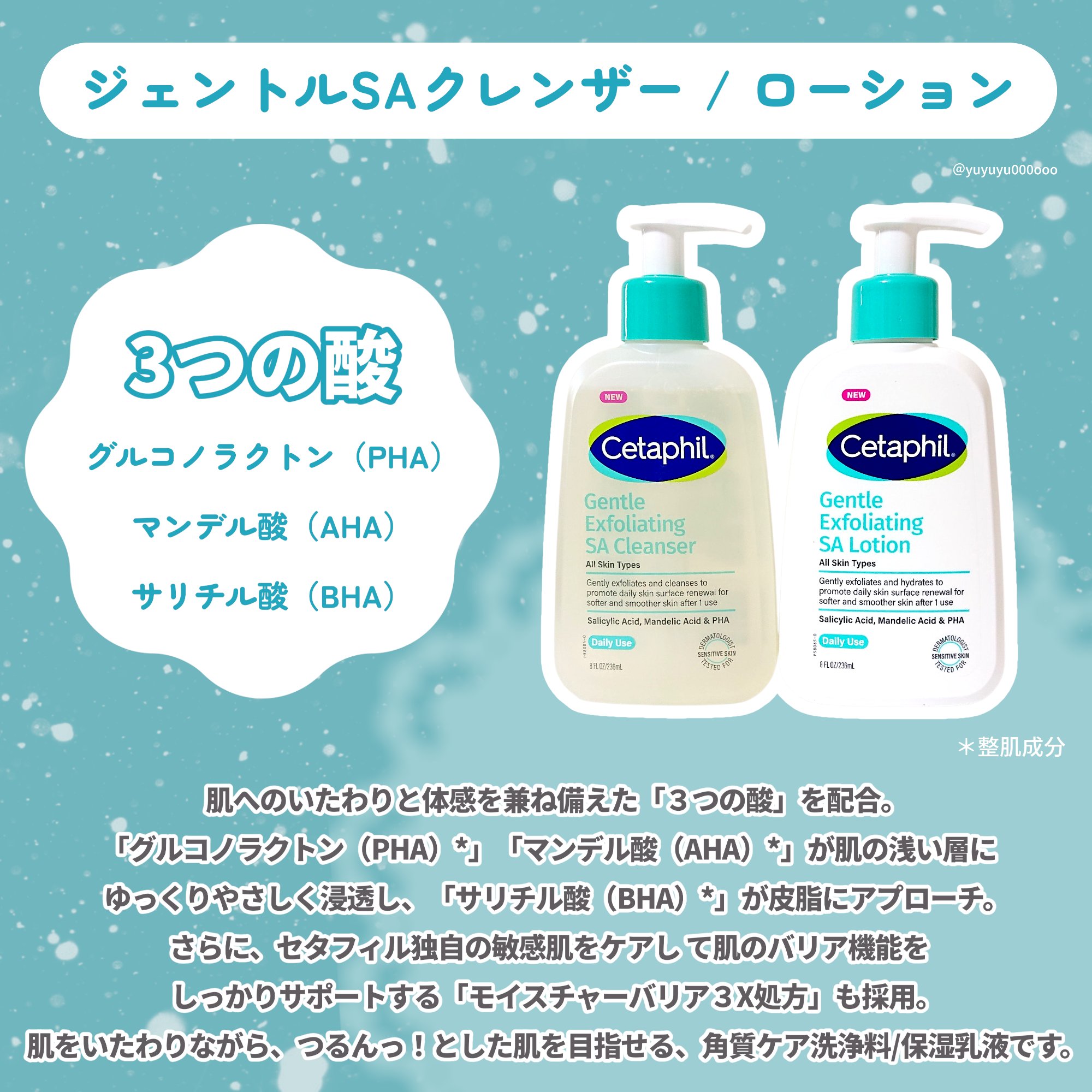 セタフィル　ジェントルSAクレンザー/セタフィル/ピーリングを使ったクチコミ（2枚目）