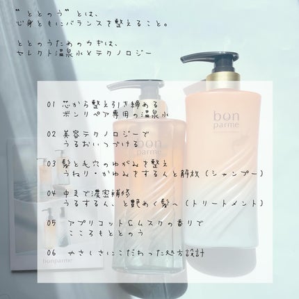 ボンリペア シャンプー/トリートメント/bonparme/シャンプー・コンディショナーを使ったクチコミ(3枚目)