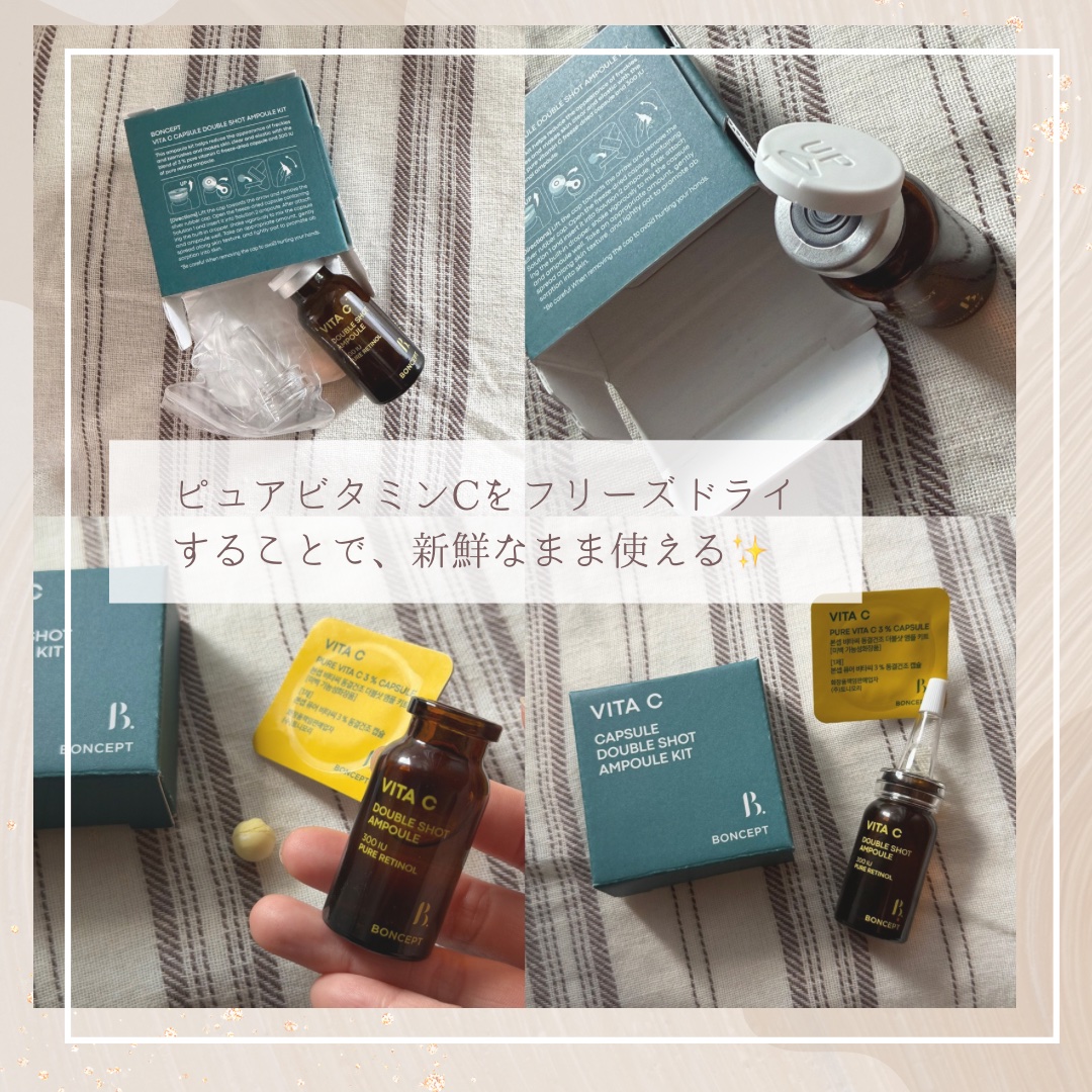 ビタC凍結乾燥ダブルショットアンプルキット/BONCEPT/美容液を使ったクチコミ（2枚目）
