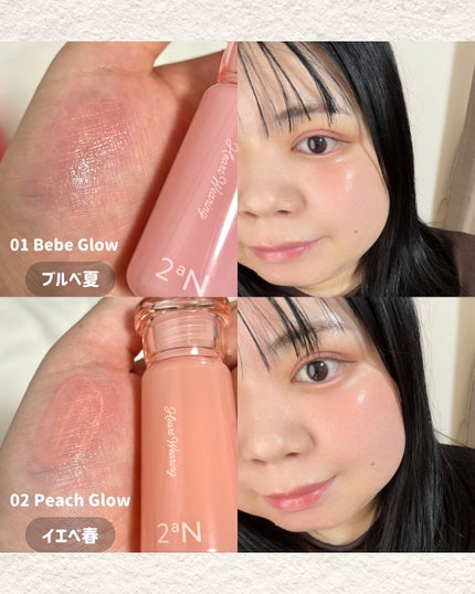 ハートウェアリングリキッドチーク/2aN/リキッドチークを使ったクチコミ(4枚目)