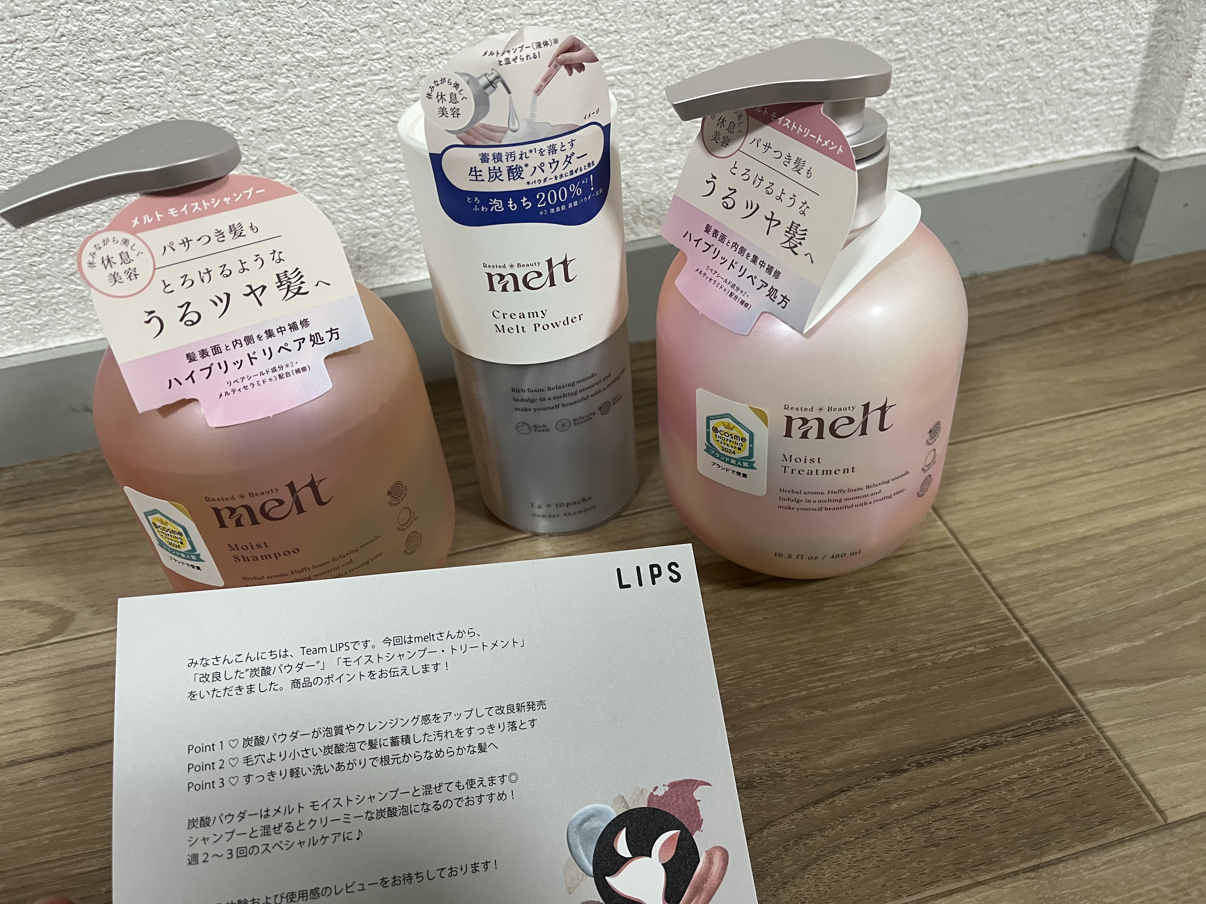 メルト モイストシャンプー／トリートメント モイストピロー+炭酸パウダー 20ml+1g/melt/市販シャンプーを使ったクチコミ（1枚目）