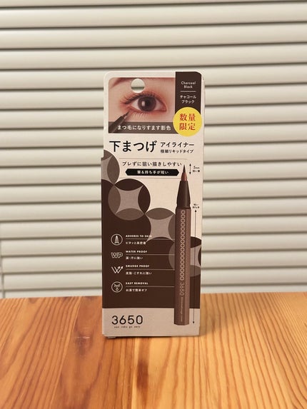 3650 下まつげライナー/3650/リキッドアイライナーを使ったクチコミ(1枚目)
