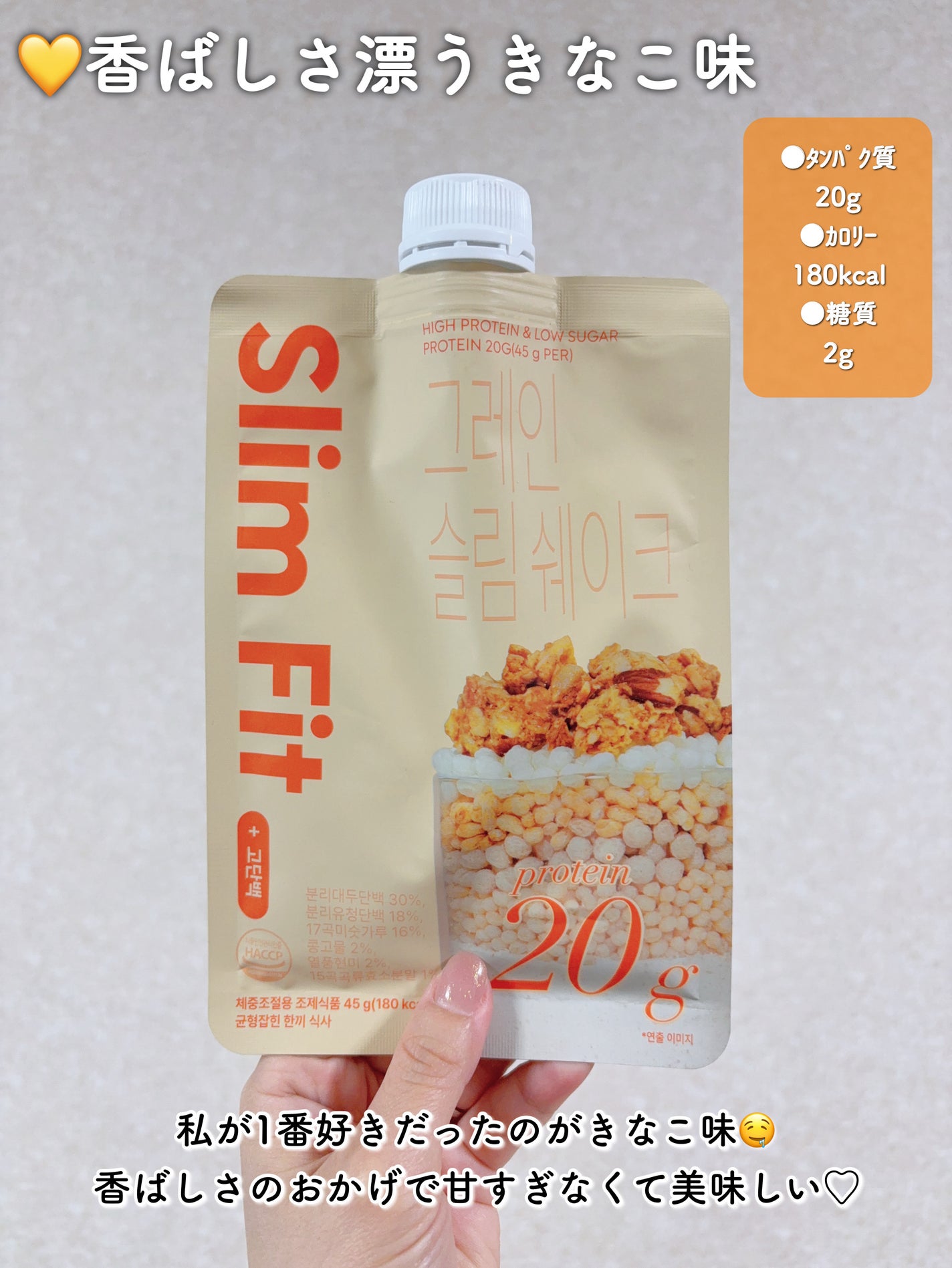 エクストリームスリムシェイク/EXTREME/その他プロテインを使ったクチコミ(3枚目)