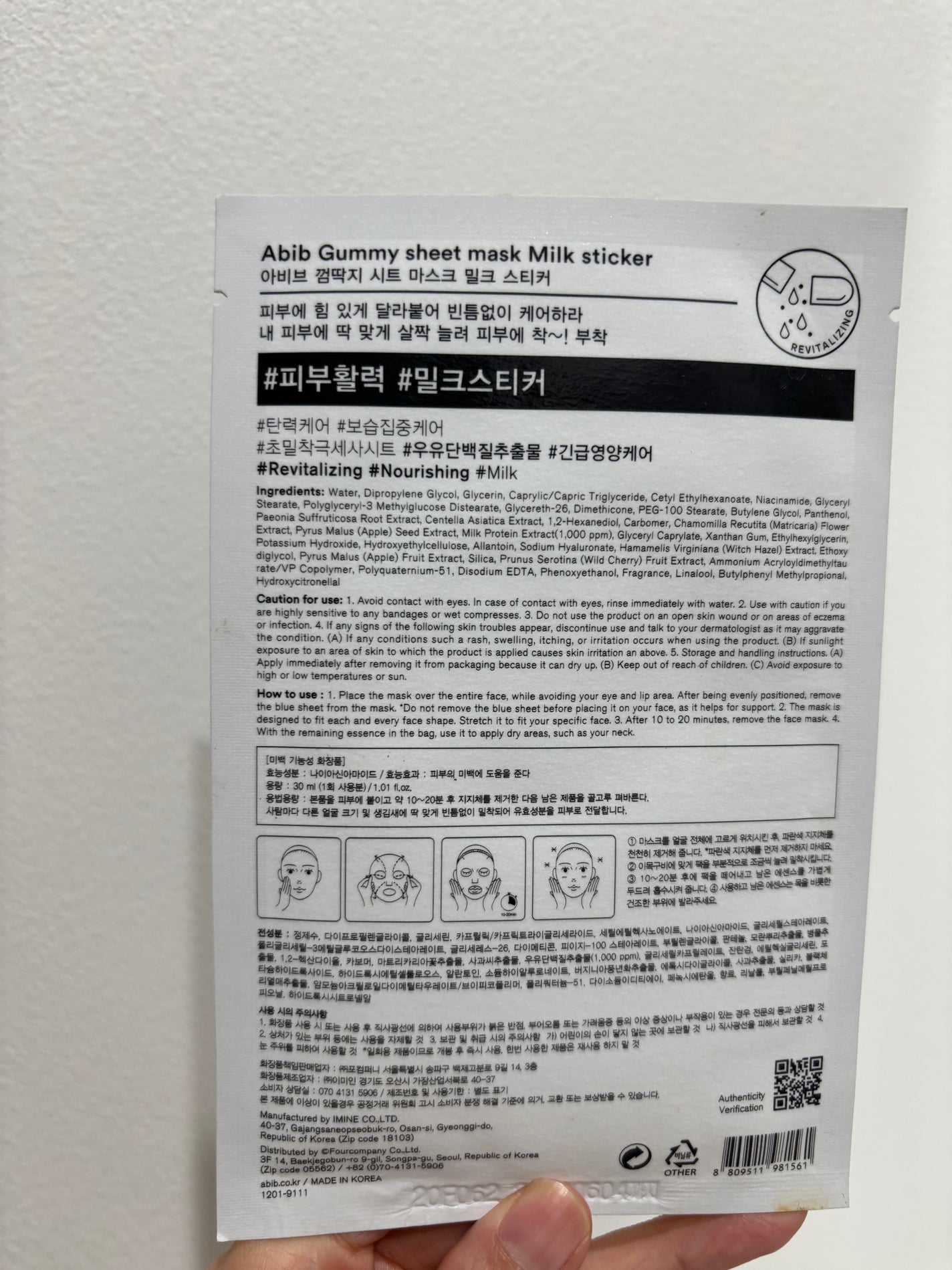 ガムシートマスク コラーゲン※10ミルク※11ステッカー/Abib /シートマスク・パックを使ったクチコミ(2枚目)