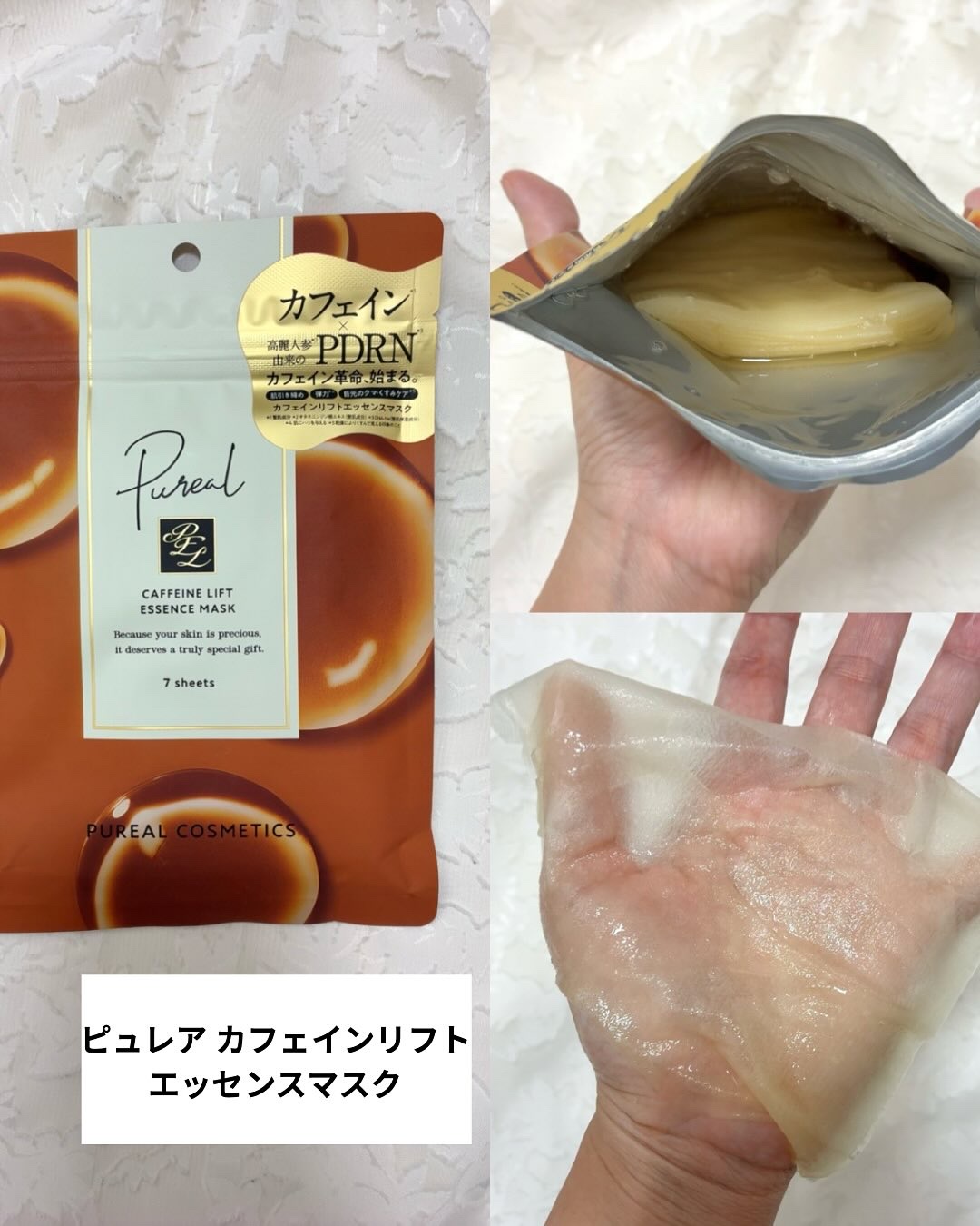 カフェインリフトエッセンスマスク/ピュレア/シートマスク・パックを使ったクチコミ（2枚目）