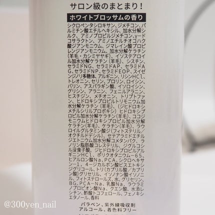 ストレートヘアオイル/Straine/ヘアオイルを使ったクチコミ(3枚目)