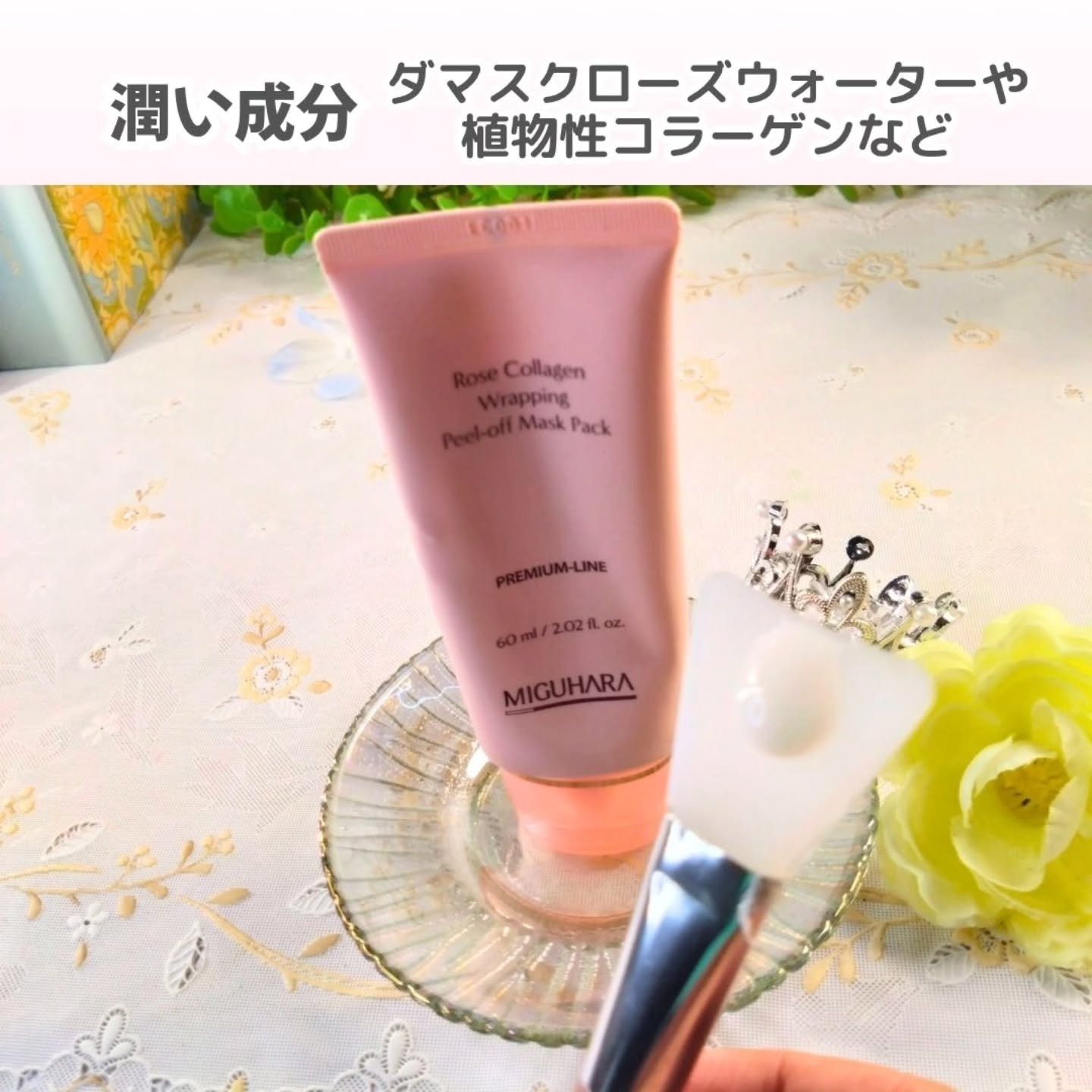 ローズコラーゲンラッピングピールオフマスクパック/MIGUHARA/洗い流すパック・マスクを使ったクチコミ（3枚目）