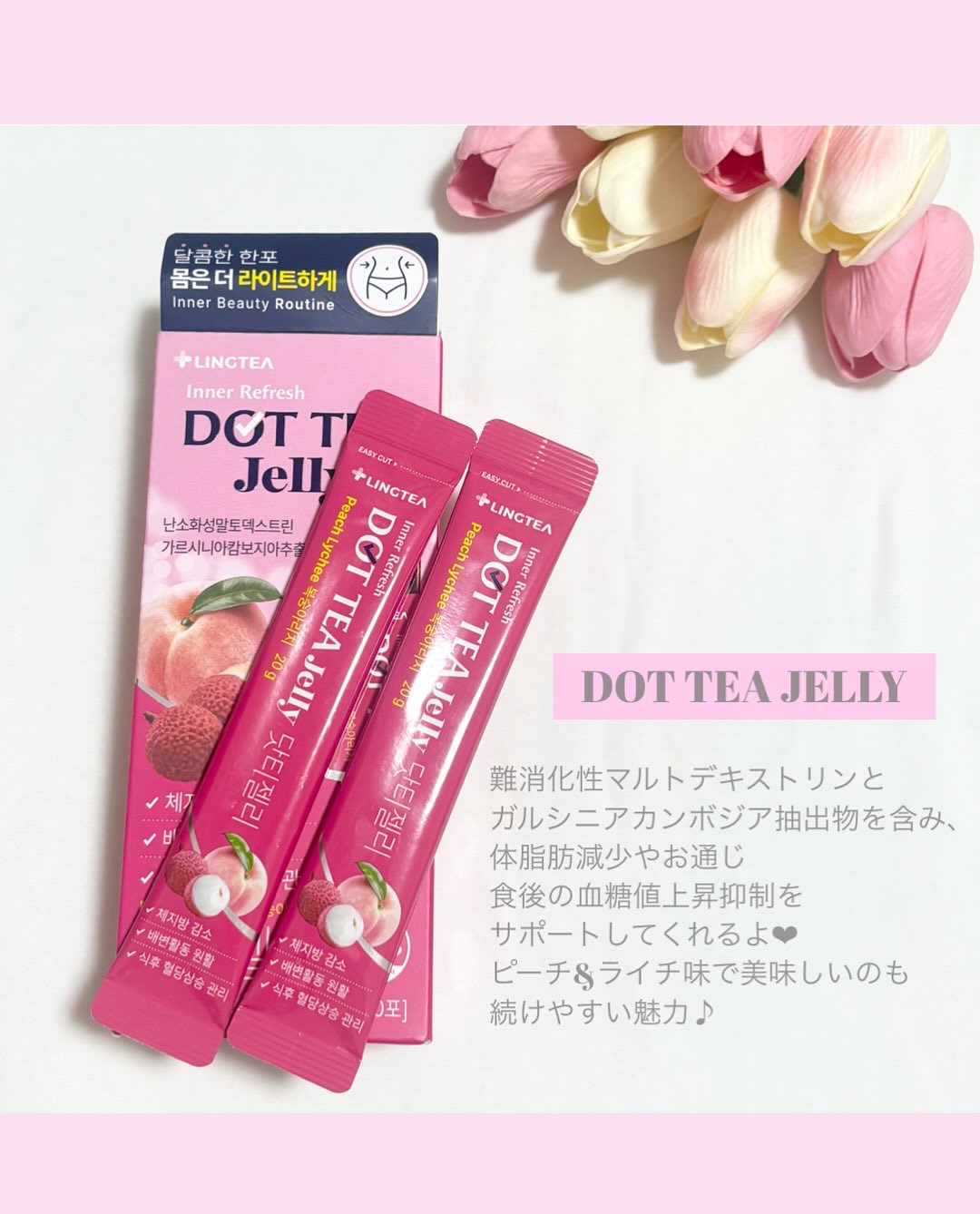 LINGTEA DOT TEA/LINGTEA/美容ドリンクを使ったクチコミ（3枚目）