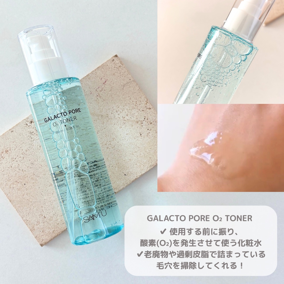 サミュ ガラクトポア セラム/SAM'U/美容液を使ったクチコミ（2枚目）