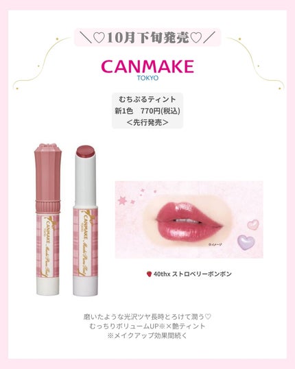 mð on LIPS ãðCANMAKEå¬ã³ã¹ã¡âšïžïŒããã°ãã¯ïŒmðã§ãïŒä»æ¥ã¯C..ãïŒ4æç®ïŒ