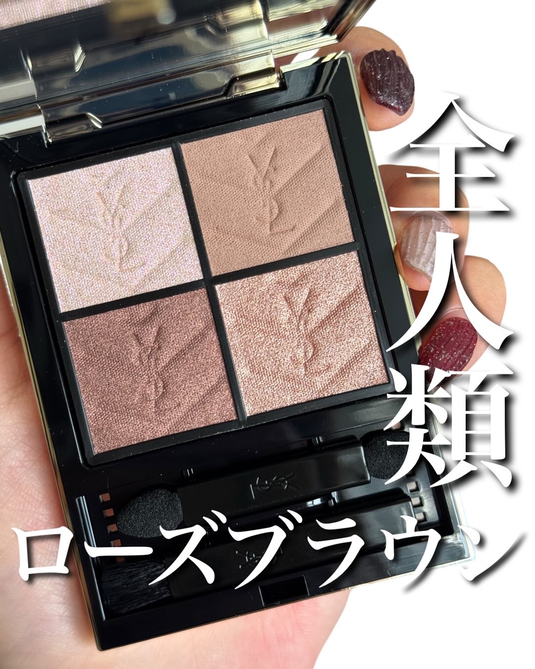 限定アイシャドウパレット】クチュール ミニ クラッチ｜YVES SAINT