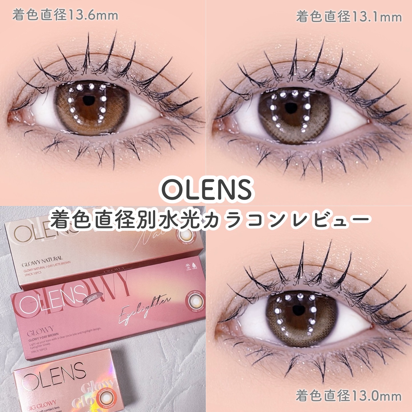 Glowy 1day/OLENS/ワンデー（１DAY）カラコンを使ったクチコミ（1枚目）