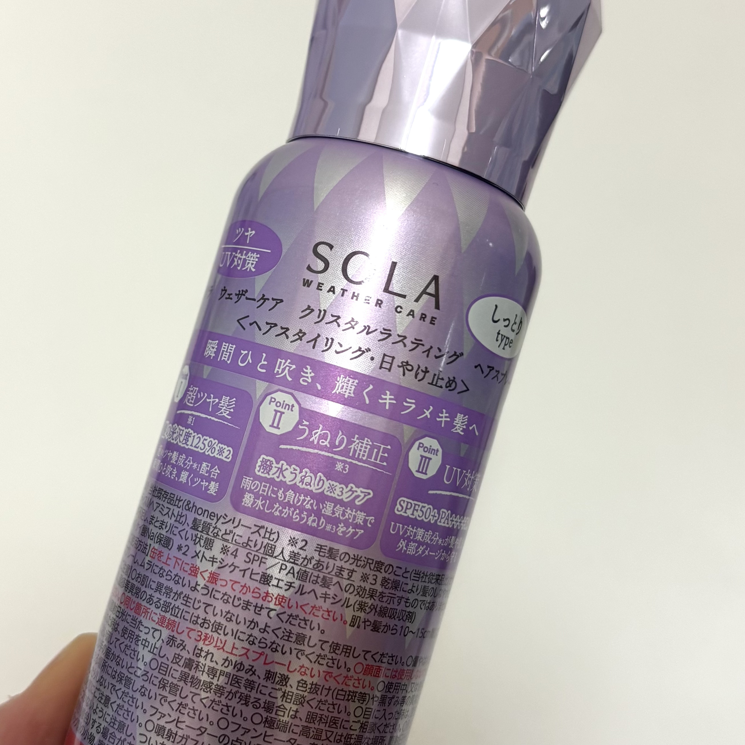 ソラ ウェザーケア クリスタルラスティング ヘアスプレー/SOLA WEATHER CARE/ヘアスプレーを使ったクチコミ（2枚目）