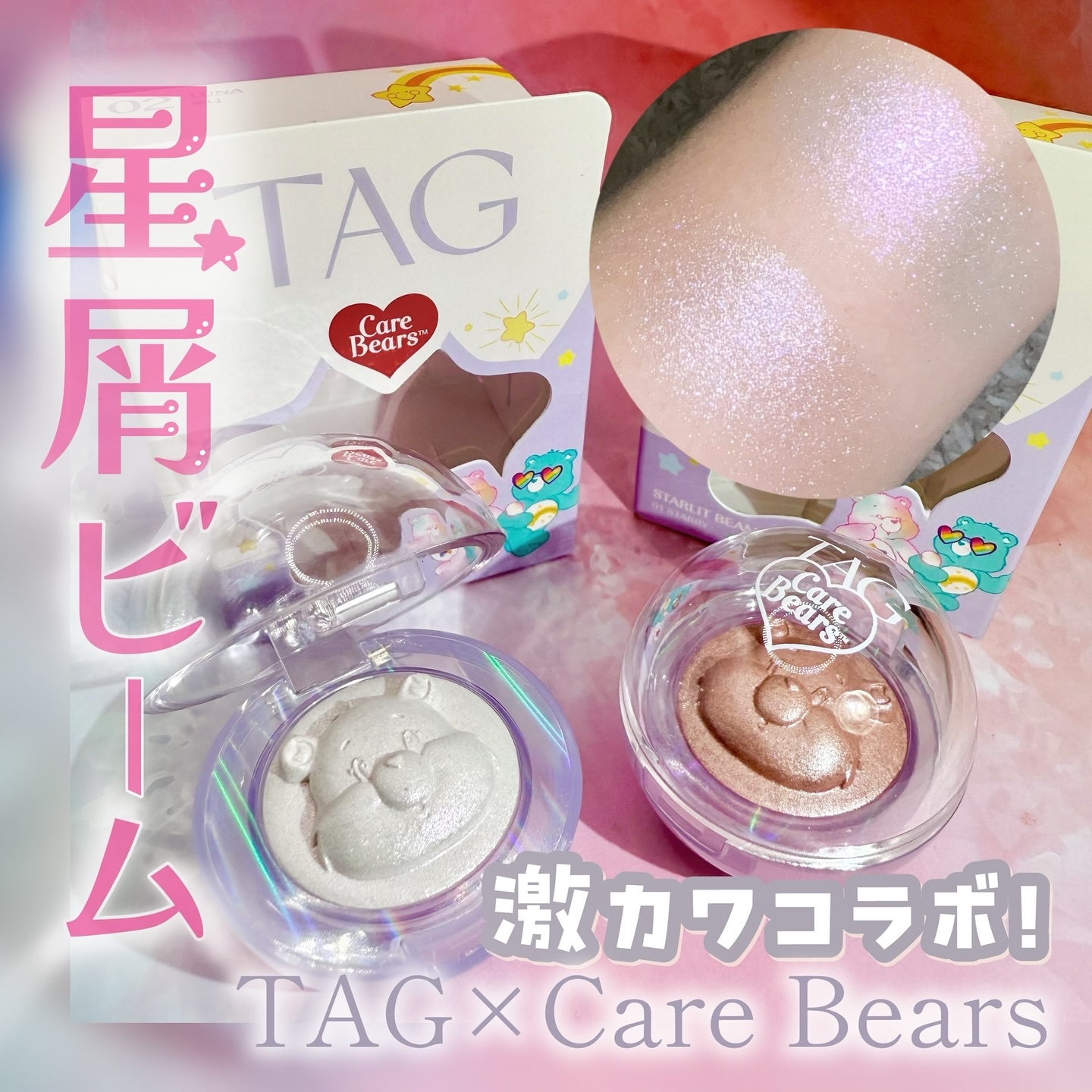 Starlit Beam Lighter/TAG/パウダーハイライトを使ったクチコミ（1枚目）