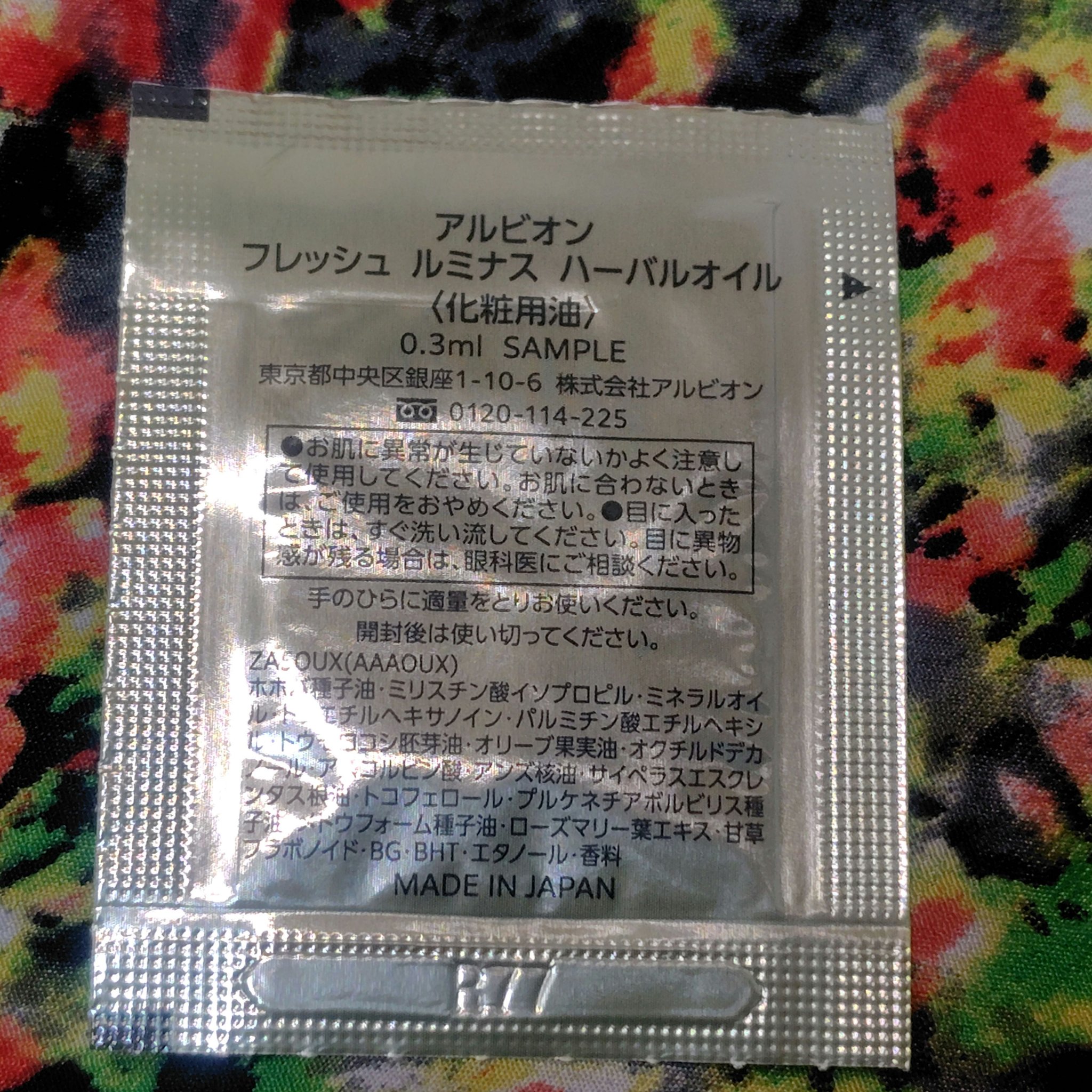 フレッシュ ルミナス ハーバルオイル/ALBION/フェイスオイルを使ったクチコミ（2枚目）