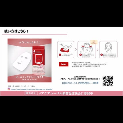 オールインワンシートマスク (モイストスムース)/アクアレーベル/シートマスク・パックを使ったクチコミ(8枚目)