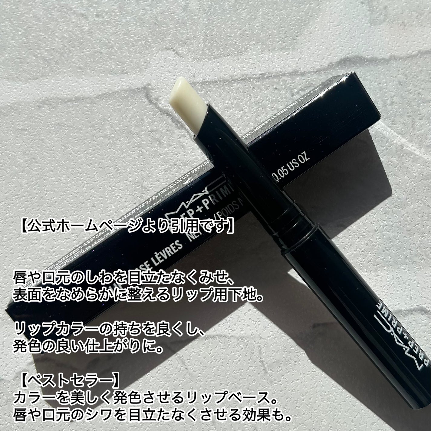 M·A·C プレップ プライム リップ/M・A・C/リップクリームを使ったクチコミ(2枚目)