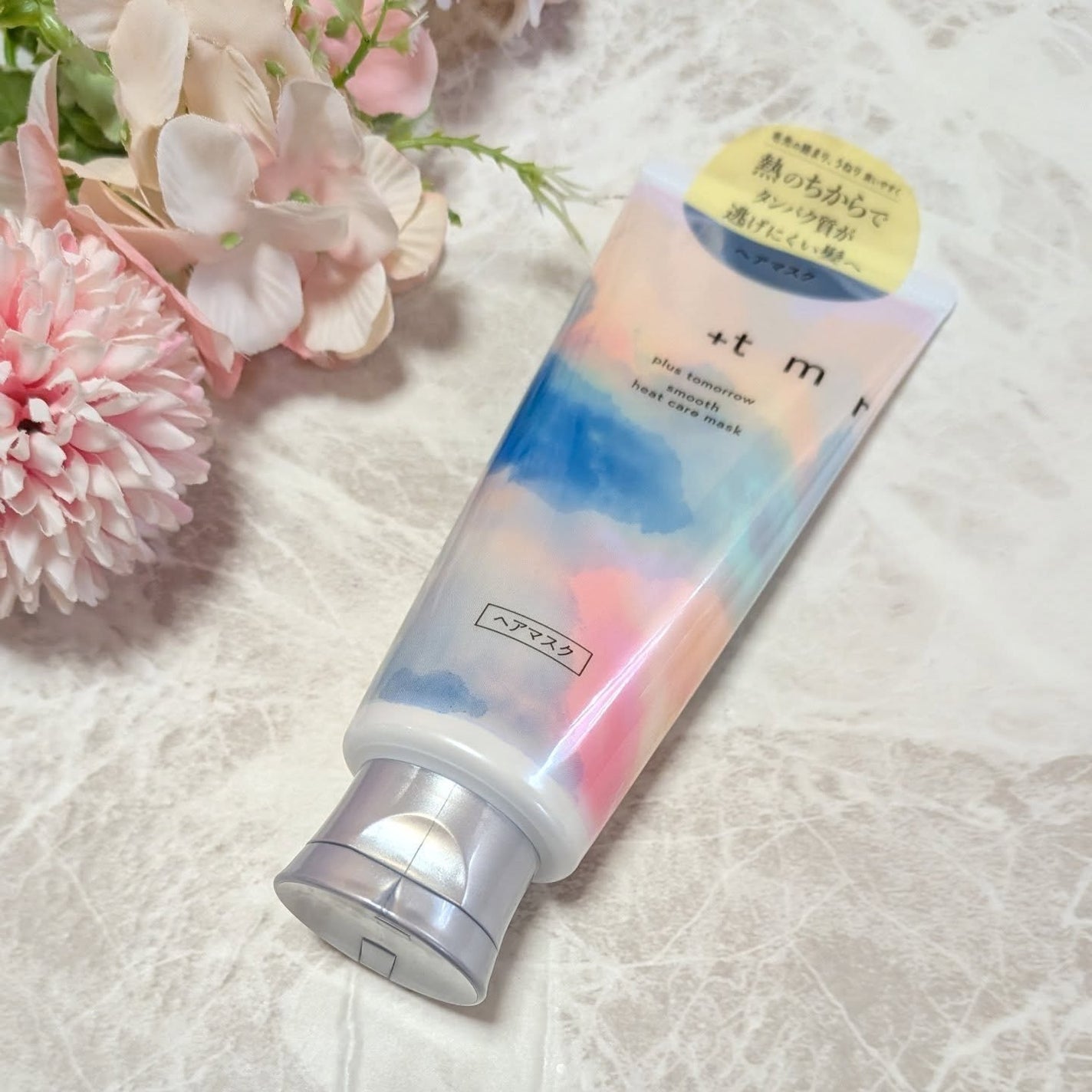 スムース ヒートケアマスク/+tmr/ヘアマスク・ヘアパックを使ったクチコミ(1枚目)
