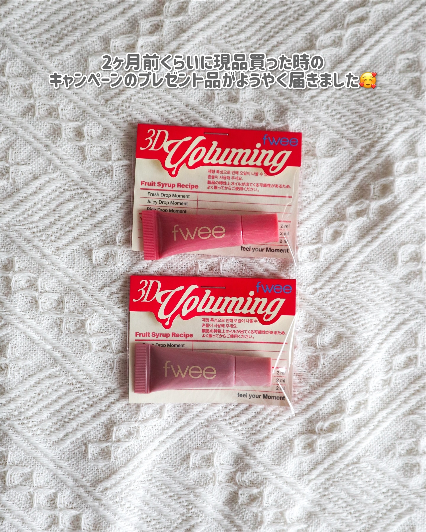 フィー 3Dボリューミングティント 03 ウィデューアウト/fwee/リップティントを使ったクチコミ（2枚目）